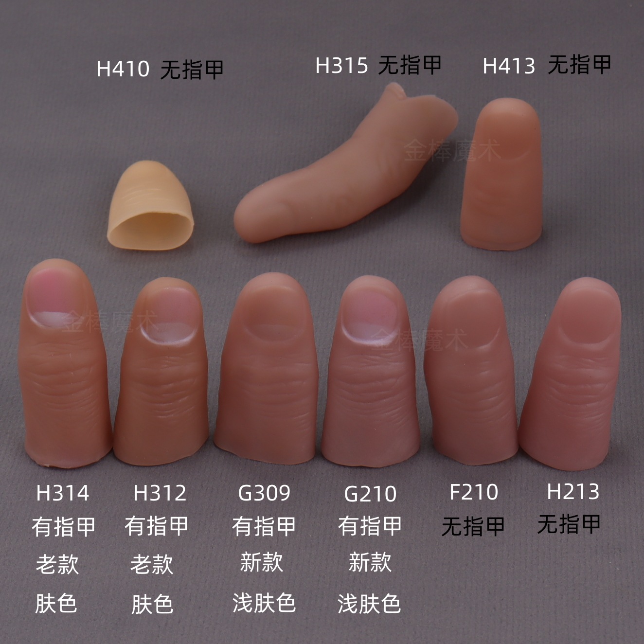 5pc Magic Fake Thumb Set Reali - Thumb Tip Magic Trick Set review and price